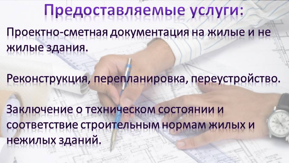 проекторование